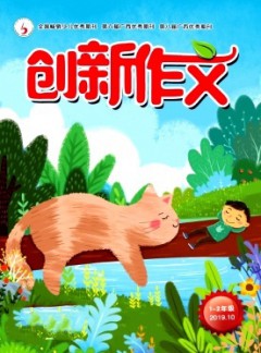 创新作文·小学版